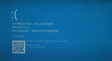 籃底白字|停止錯誤、錯誤檢查或藍色畫面錯誤疑難解答